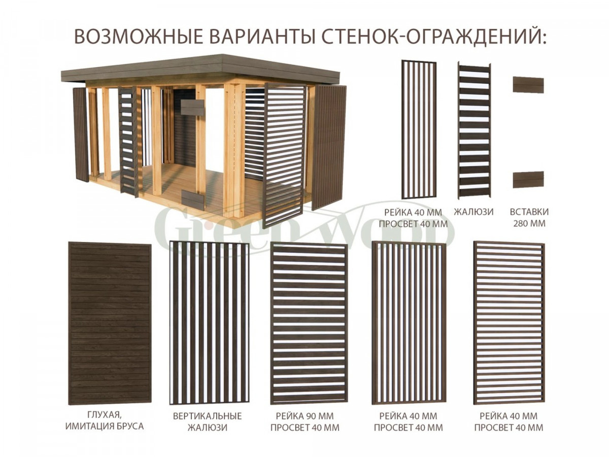 Беседка из дерева двускатная «Грин Вуд 2» 3 х 5,5 м /арт. ГР2.2-04К/