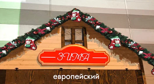 новогодний декор