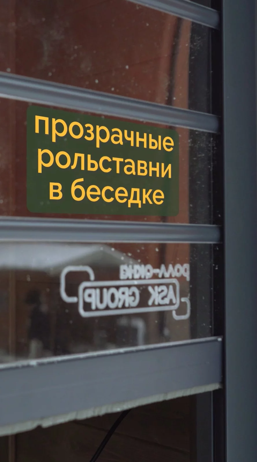 Рольставни