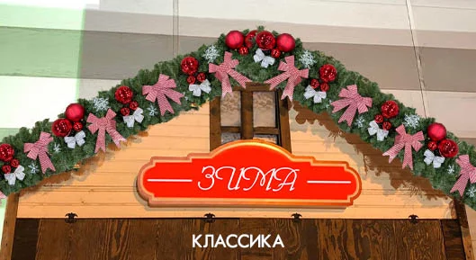 гирлянда