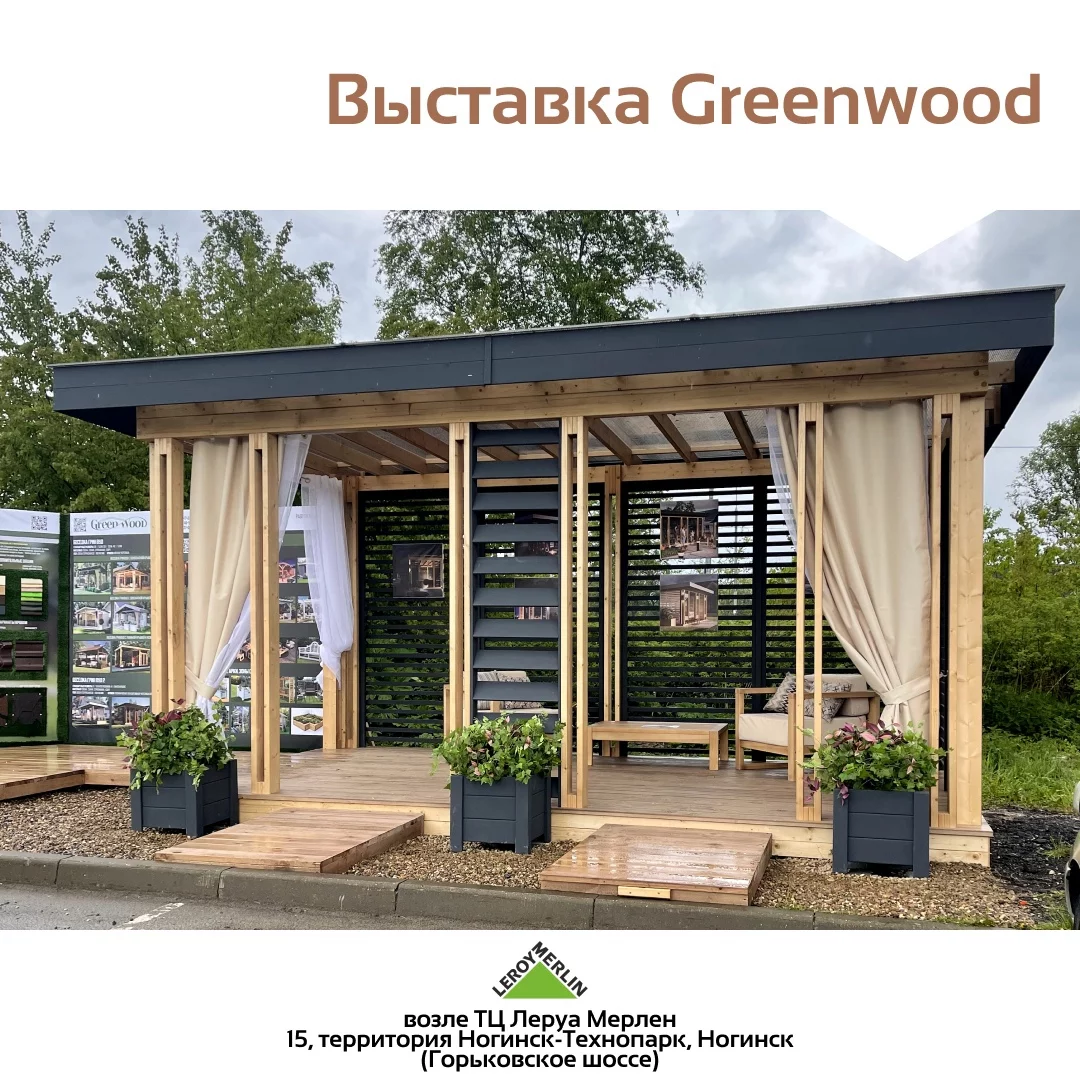 выставка беседок Ногинск